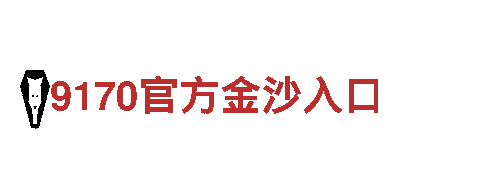 千亿体育网址变了吗 -刚毅之美，钢铁之力